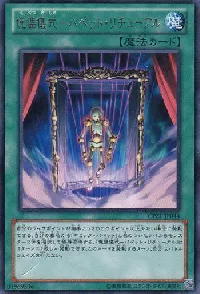 Puppet Ritual