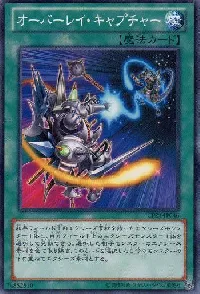 Overlay Capture