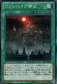 Vampire Kingdom