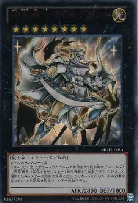 Divine Dragon Knight Felgrand