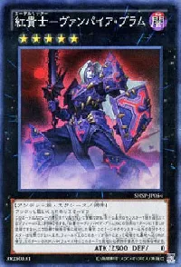 Crimson Knight Vampire Bram