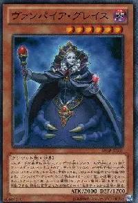 Vampire Grace