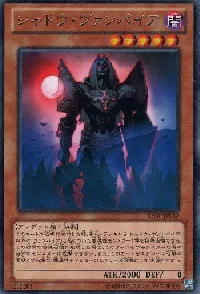 Shadow Vampire