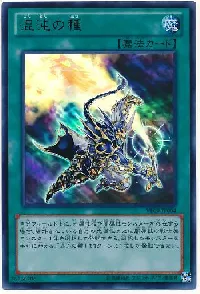 Chaos Seed
