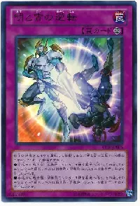 Exchange of Night and Day