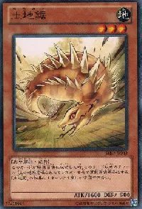 Terrene Toothed Tsuchinoko