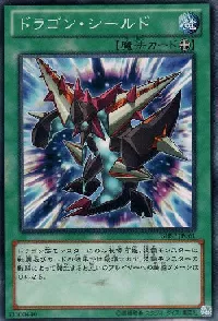 Dragon Shield