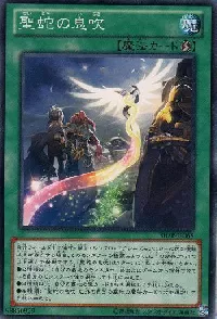 Sacred Serpent's Wake