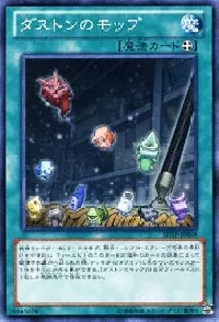 Magicalized Duston Mop