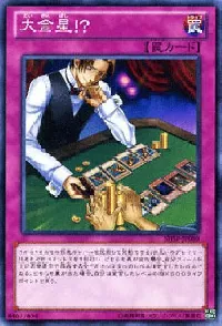 大金星!?
