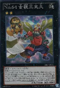 Number 64: Ronin Raccoon Sandayu