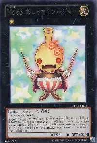 Number 63: Shamoji Soldier