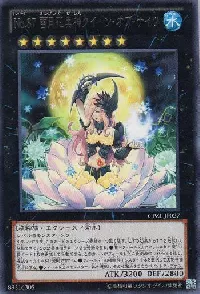 Number 87: Queen of the Night