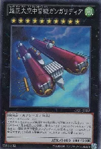 Skypalace Gangaridai