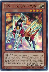 ZW-極星神馬聖鎧