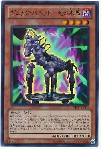 Gimmick Puppet Des Troy