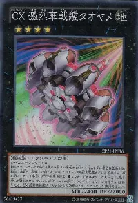 CXyz Battleship Cherry Blossom