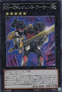CXyz Comics Hero Legend Arthur