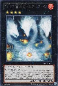 Number 57: Tri-Head Dust Dragon