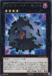 Number 85: Crazy Box