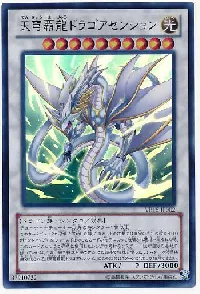 Ascension Sky Dragon