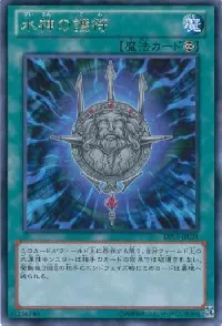 Sea Lord's Amulet