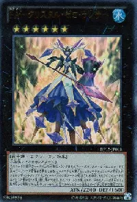 Full Armored Crystalzero Lancer