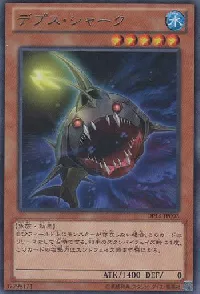 Depth Shark