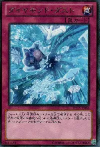 Diamond Dust