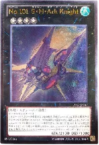 Number 101: Silent Honor ARK