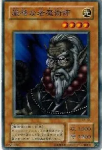 The Stern Mystic