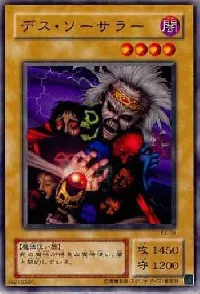 Sorcerer of the Doomed