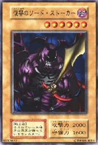 Swordstalker