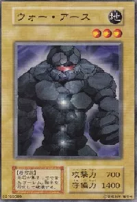 ウォー・アース