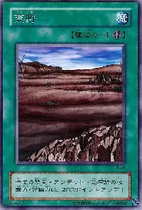 Wasteland
