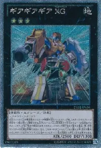 Geargiagear Gigant XG