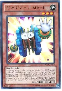 Geargiano Mk-III