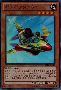 Geargiattacker