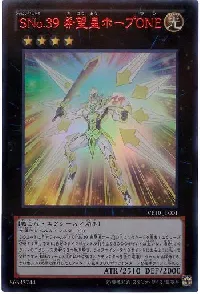 Number S39: Utopia Prime