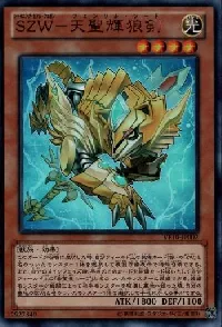 SZW - Fenrir Sword