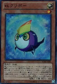 Rainbow Kuriboh