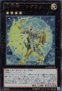 Bujintei Tsukuyomi