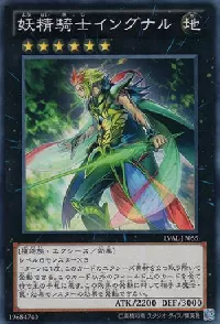 Fairy Knight Ingunar