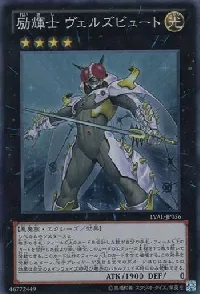 Evilswarm Exciton Knight