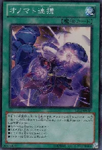 Onomatopaira