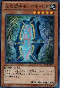 Chronomaly Moai Carrier