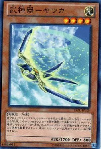 武神器-ヤツカ