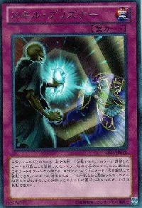 Skill Prisoner