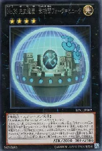 Number 36: Chronomaly Chateau Huyuk