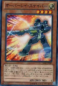 オーバーレイ・スナイパー